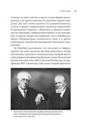 Метод Ли Страсберга. Сборник упражнений по актерскому мастерству — фото, картинка — 18