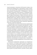 Метод Ли Страсберга. Сборник упражнений по актерскому мастерству — фото, картинка — 19