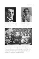 Метод Ли Страсберга. Сборник упражнений по актерскому мастерству — фото, картинка — 20