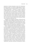 Метод Ли Страсберга. Сборник упражнений по актерскому мастерству — фото, картинка — 22