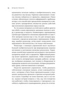 Метод Ли Страсберга. Сборник упражнений по актерскому мастерству — фото, картинка — 23