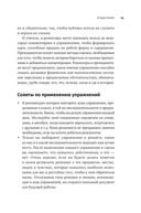 Метод Ли Страсберга. Сборник упражнений по актерскому мастерству — фото, картинка — 24