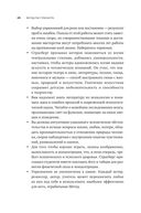 Метод Ли Страсберга. Сборник упражнений по актерскому мастерству — фото, картинка — 25