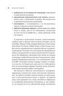 Метод Ли Страсберга. Сборник упражнений по актерскому мастерству — фото, картинка — 27