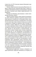 Камни Венеции — фото, картинка — 17