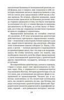 Камни Венеции — фото, картинка — 18