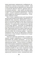 Камни Венеции — фото, картинка — 19