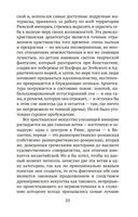 Камни Венеции — фото, картинка — 20