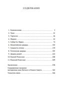 Камни Венеции — фото, картинка — 21