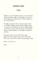 Напиши и сожги. Твои секретные мысли и тайные идеи — фото, картинка — 8