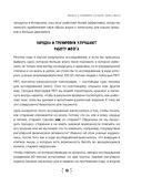 Беги, мозг, беги! — фото, картинка — 11