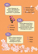 Квиз по миру аниме и манги. 3 уровня сложности, 250 вопросов — фото, картинка — 17