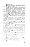 Клиническая ложь — фото, картинка — 17