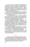 Клиническая ложь — фото, картинка — 18