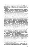 Клиническая ложь — фото, картинка — 19