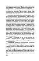 Клиническая ложь — фото, картинка — 20