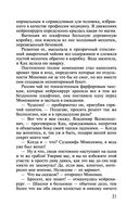 Клиническая ложь — фото, картинка — 21