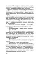 Клиническая ложь — фото, картинка — 22