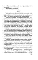 Клиническая ложь — фото, картинка — 23