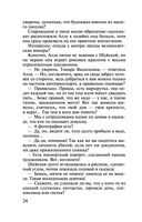 Клиническая ложь — фото, картинка — 24