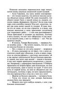 Клиническая ложь — фото, картинка — 25