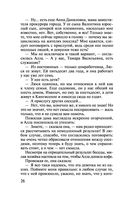 Клиническая ложь — фото, картинка — 26