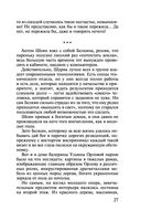 Клиническая ложь — фото, картинка — 27