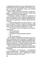 Клиническая ложь — фото, картинка — 28