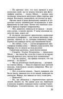 Клиническая ложь — фото, картинка — 29