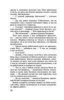 Клиническая ложь — фото, картинка — 30