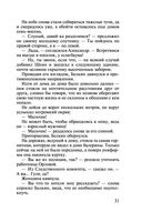 Клиническая ложь — фото, картинка — 31