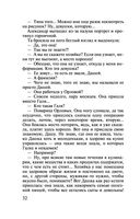 Клиническая ложь — фото, картинка — 32