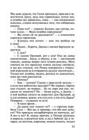 Клиническая ложь — фото, картинка — 33