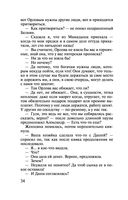 Клиническая ложь — фото, картинка — 34