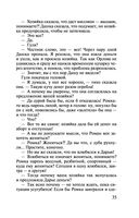 Клиническая ложь — фото, картинка — 35