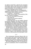 Клиническая ложь — фото, картинка — 36