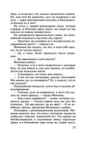 Клиническая ложь — фото, картинка — 37