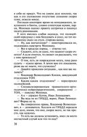 Клиническая ложь — фото, картинка — 38