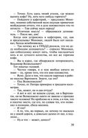 Клиническая ложь — фото, картинка — 39