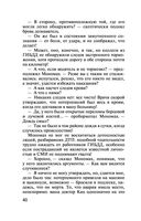 Клиническая ложь — фото, картинка — 40