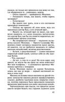 Клиническая ложь — фото, картинка — 41