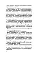 Клиническая ложь — фото, картинка — 42