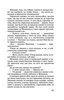 Клиническая ложь — фото, картинка — 43