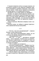 Клиническая ложь — фото, картинка — 44