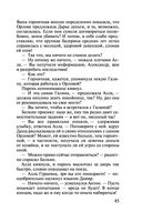 Клиническая ложь — фото, картинка — 45