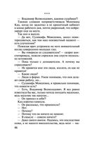 Клиническая ложь — фото, картинка — 46