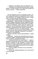 Клиническая ложь — фото, картинка — 48