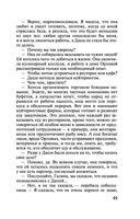 Клиническая ложь — фото, картинка — 49