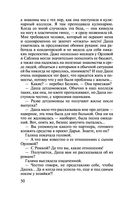 Клиническая ложь — фото, картинка — 50