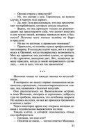 Клиническая ложь — фото, картинка — 51